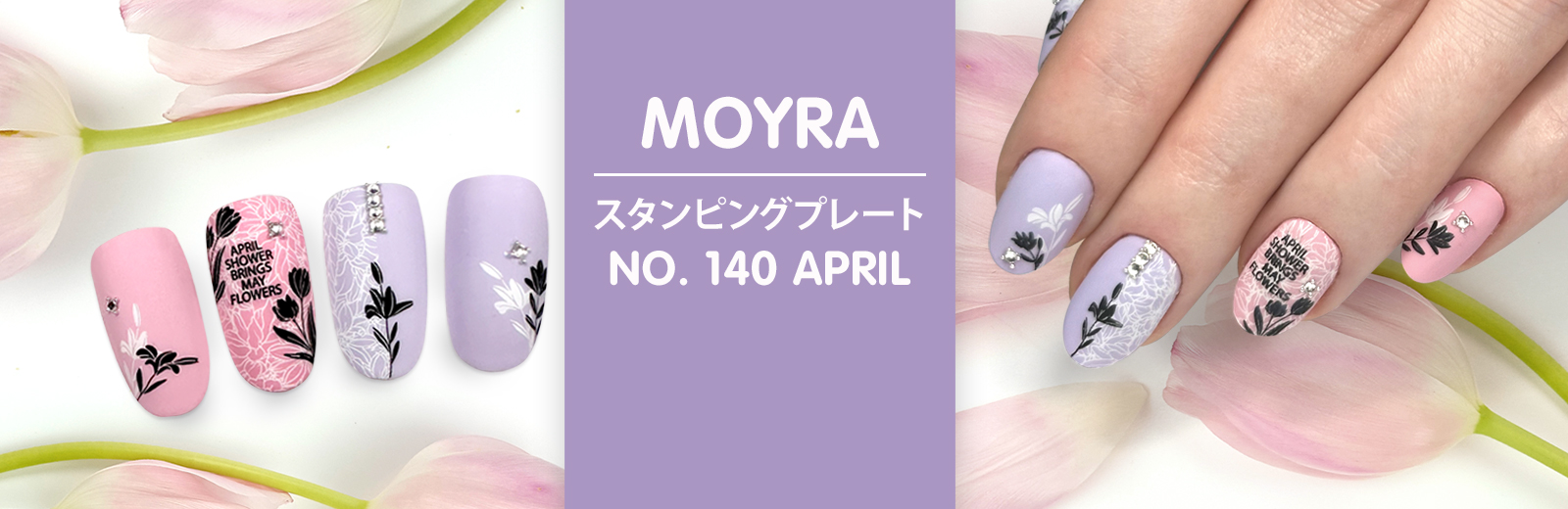 Moyra スタンピングプレート Stamping plate 140 April