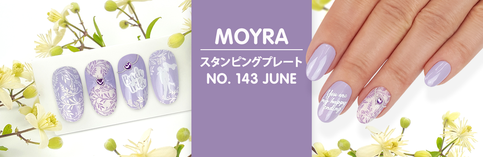 Moyra スタンピングプレート Stamping plate 143 June