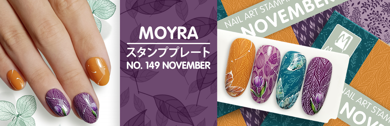 Moyra スタンピングプレート Stamping plate 149 November